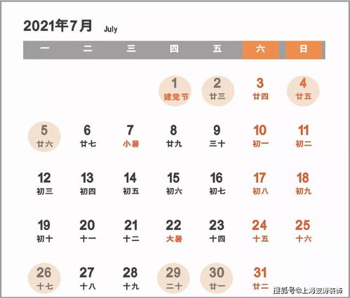 2026年6月22日农历六月吉日，这一天适合做什么？