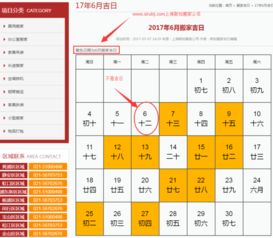 2025年黄历六月份有多少天是黄道吉日？