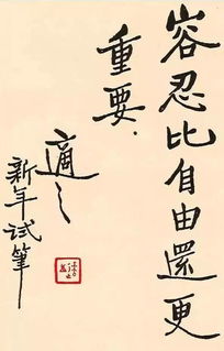 君子称号之更多元性与非僵化特征
