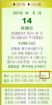 一、 黄历宜忌与传统择日观念