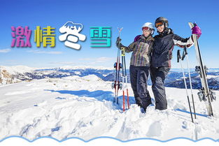 滑雪季的“甜蜜陷阱”——室内滑雪场门票优惠套餐当前采购有哪些特别优惠？