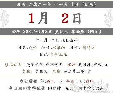 一九年五月三十日是吉日吗？