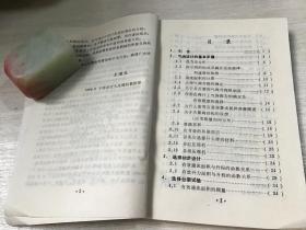 索还魂债格的理论渊源及其在《较大六壬》中的体现