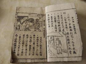 1.2 五行八卦与符咒构造：宇宙观下的符号体系