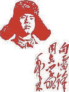 哪个生肖被称为不朽之年？雷锋精神永不朽打一生肖指的是什么生肖？