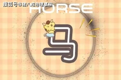 五、 其他沉重点生肖及其桃花运分布