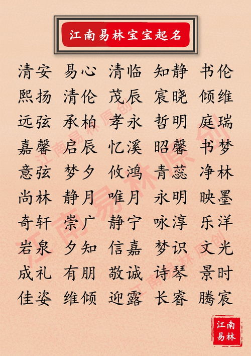 数理取名：数字里的玄机