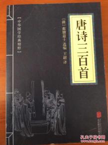 唐诗中的自然象征与十二生辰