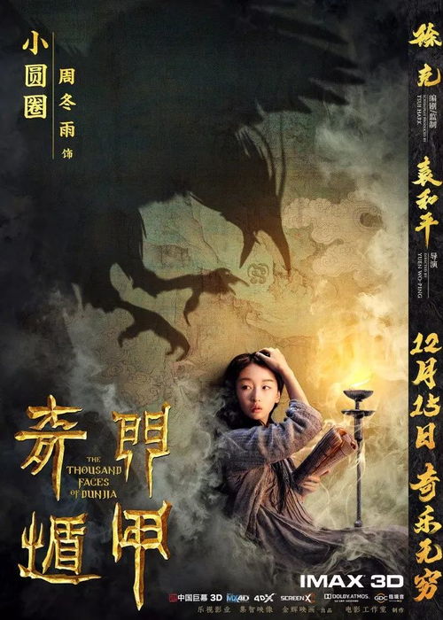 初步判定与时间段预测