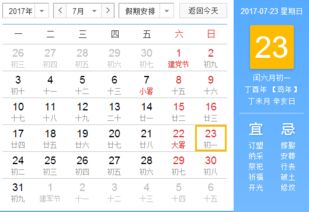 三、 中国传统方式年龄计算法——虚岁的解析
