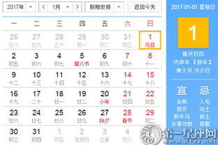 黄道吉日的概念及其十分沉关键性