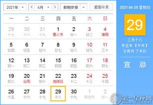 2. 时辰吉凶及方位指示