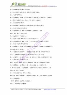 2. 字音的十分沉关键性