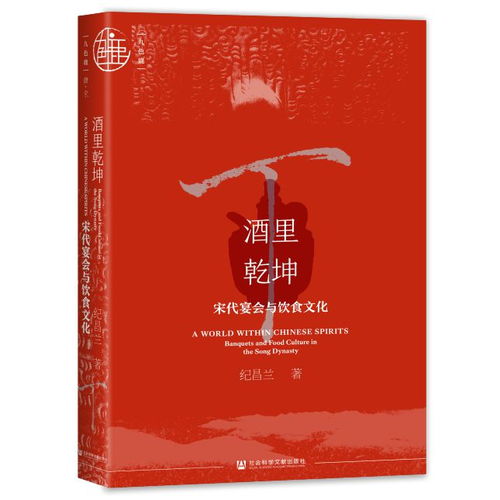 二、 倒酬之礼仪细则