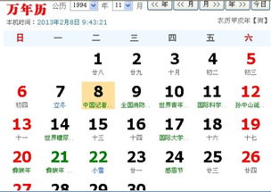 11月1日出生的男生是什么星座？他的性格特点有哪些？