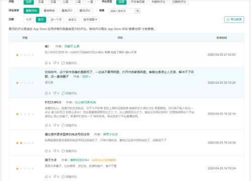 国家律法法规也不允许的那些奇葩名字