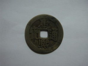 1. 古铜钱的嫩量名词化表达