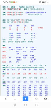 高勇强八字算命和奇门遁甲生辰八字算命真的准确吗？