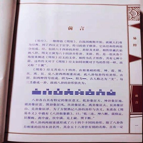 二、 事物改变机制：遵循天道而达天然之理
