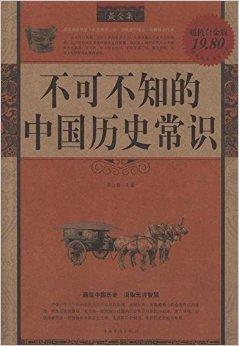 四、 日本侵华政策的历史持续发展根源