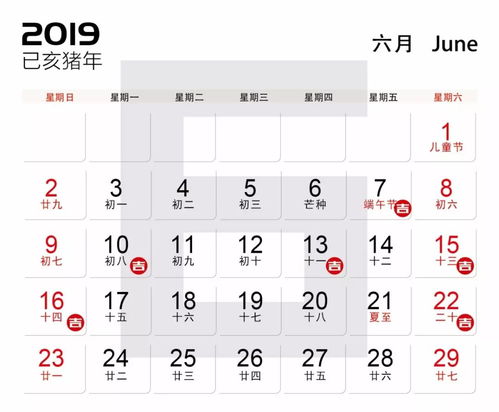 2026年7月立碑吉日是哪一天？2017年立碑吉日改写。