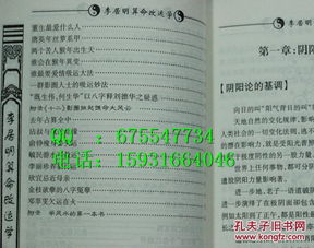 李居明如何根据算命生辰八字预测命运和改运方法？