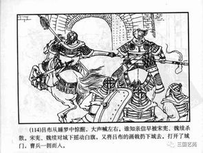 2. 白门楼所在方位的凶煞暗示