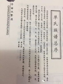 3. 乐谱记载方式及视觉辨识特征