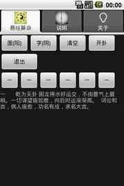 易经手机后四位能算命吗？手机算命准吗？
