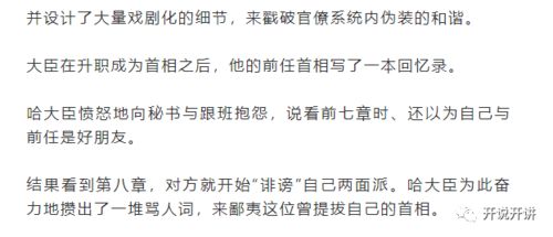 三、 风水理论解读：阴阳平衡与人鬼情未了