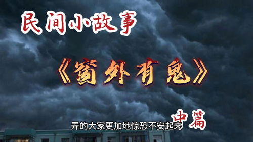 一、 民间传说与节气中的“鬼门关”概念