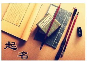 探寻生肖奥秘， 为陈姓女孩取名添彩