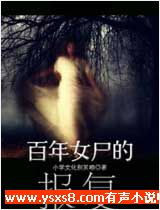 较小说情节与象征意义