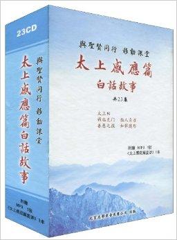 实践案例中的德行修持与生命境界跃迁