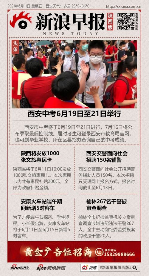 11月6日是哪一天，当天有哪些头条要闻呢？