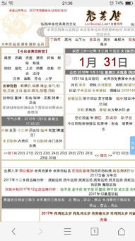 如何查询2017年农历10月的好日子？看好日子的方法是什么？