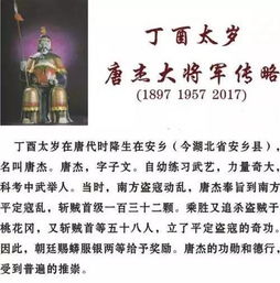 一、 犯太岁的概念界定与流年磁场特征