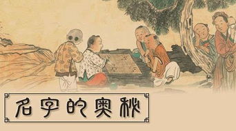司字取名的文化内涵
