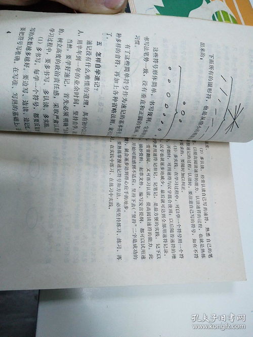 二、诸葛巧连神数的计算方法论述