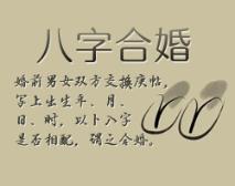 如何化解八字不好且不顾家的人，使其家庭和睦？