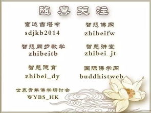 三、  财富流动性与布施的经济学分析