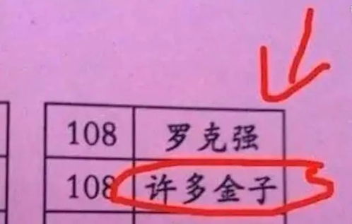 1. 寓意美好的成语拆字法
