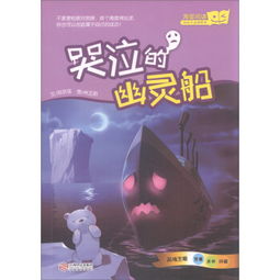 ：安徒生幽灵夜哭的文化底蕴语境与探究意义