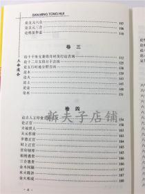 四柱八字缺点如何识别和改写？