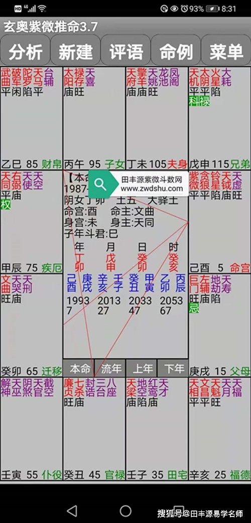 光明线及成就线：决定人生较高较低荣誉的十分沉关键标识