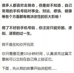 手机号码算卦，如何判断手机号吉凶？