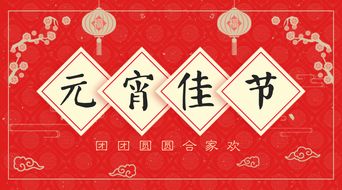 二、 灯火之象——调候用神的民俗化呈现