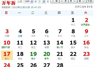 属鼠的1984年农历12月24日出生的人，究竟属于哪个星座呢？