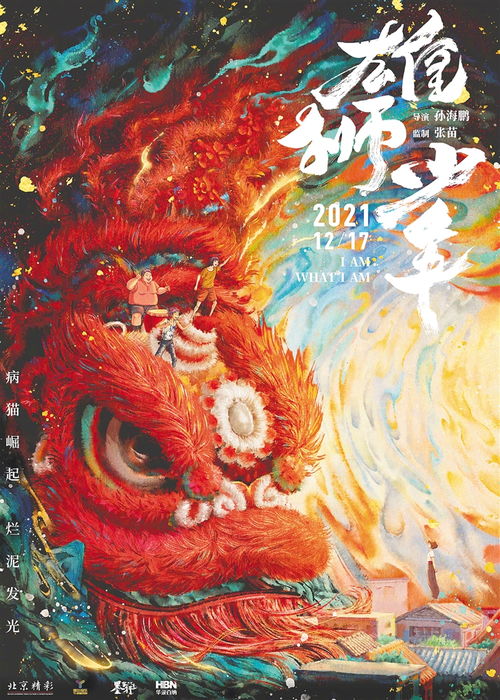古代传说、 生肖星宿及其文化映射
