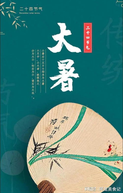 3.3 饮食习俗——吃“暑羊”与“饺子”